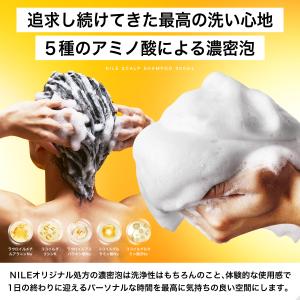 NILE シャンプー トリートメント セット ...の詳細画像3