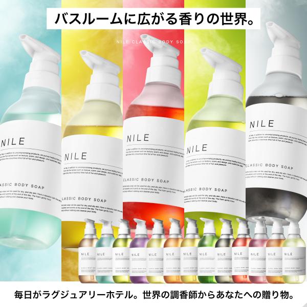 NILE クラシックボディーソープ 保湿 敏感肌 ニオイケアシャワーオイル400ml