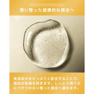 NILE 頭皮保湿ローション 頭皮用化粧水 本...の詳細画像4