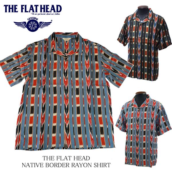 2024年 夏新作 THE FLAT HEAD（フラットヘッド）ネイティブ ボーダー レーヨンシャツ...