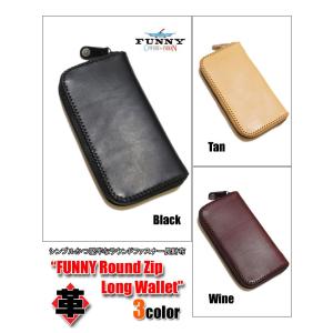 FUNNY/ファニー】 トラッカーズ ロングウォレット 革財布【タン