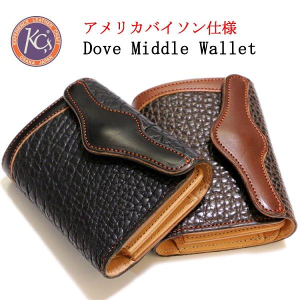 送料無料 KC,s（ケイシイズ）アメリカバイソン（バッファロー）ミドルサイズ革財布 Dove/ドーヴ...