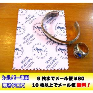 ポイント消化/10枚で送料無料!【シルバークロス・銀磨きクロス 小サイズ 110mm×75mm】イギリス製 老舗ポリッシュブランドTOWN TALKタウントーク シルバー磨き布