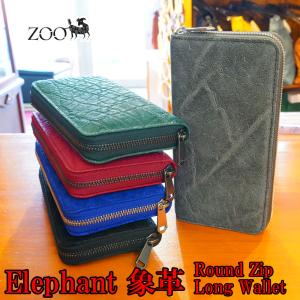 zoo正規取扱店【ZOO】エレファントノーズ/象の鼻革 ファスナー式