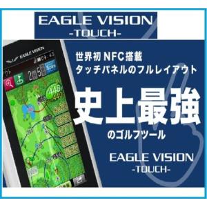 送料無料☆朝日ゴルフ　イーグルビジョン　タッチ☆GPSゴルフナビ＆レコーダー☆EAGLEVISION TOUCH EV-421｜rise-store