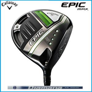 日本正規品 キャロウェイ EPIC MAX エピックマックス ドライバー Diamana40 for Callaway シャフト