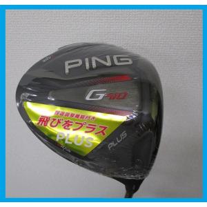 数量限定特価 PING　ピン　G410 PLUS プラス ドライバー　ALTA J CB RED/PING TOUR 173-65/75　シャフト