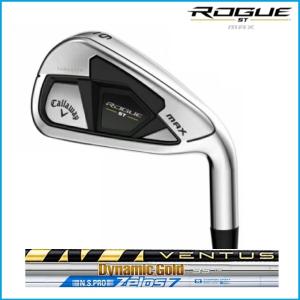 キャロウェイ ROGUE ST MAX ローグ ST マックス アイアン 単品(＃５，＃AW,＃GW,＃SW)　VENTUS/DYNAMIC GOLD95 /N.S PRO ZELOS7　シャフト 日本仕様