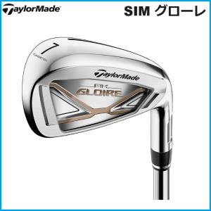 ☆2020　TaylorMade　テーラーメイド　SIM GLOIRE シム グローレ　アイアン　単品(＃5、AW,SW)　N.S PRO 790GH　シャフト