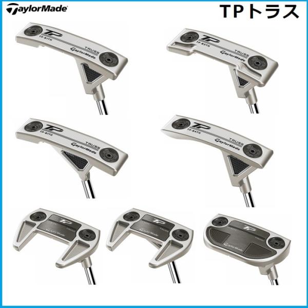 2023 日本正規品 テーラーメイド TP TRUSS トラス パター Taylormade