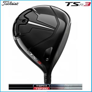 ☆2022 titleist タイトリスト TSR3 ドライバー TSP111 TSP310 60 シャフト　日本正規品｜rise-store