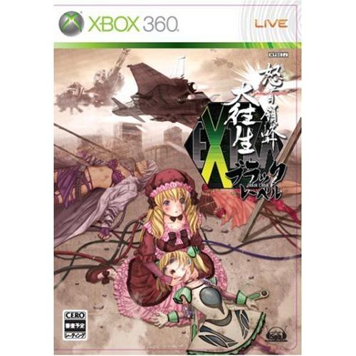 怒首領蜂大往生・ブラックレーベル EXTRA - Xbox360