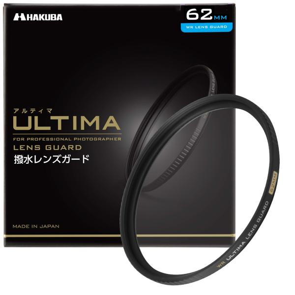 ハクバ 【Amazon.co.jp限定】HAKUBA 62mm レンズフィルター ULTIMA WR...