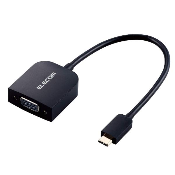 エレコム USB-C VGA 変換 ( USB C to VGA ) 変換アダプタ 0.15m ブラ...