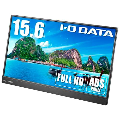 アイ・オー・データ IODATA モバイルモニター 15.6インチ フルHD ADSパネル (4ms...