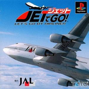 ジェットでGO!｜rise361