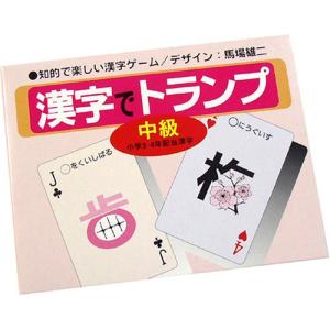 奥野かるた店(Okuno Karuta-ten) 漢字でトランプ 中級｜rise361