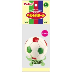 ペティオ (Petio) 犬用おもちゃ やわらかボール サッカー｜rise361