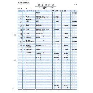 ソリマチ SR4301 出納帳