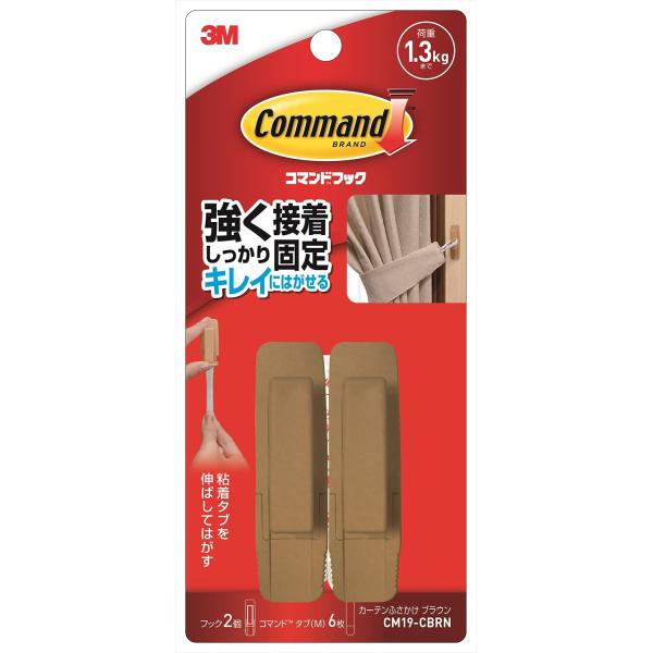 3M コマンド フック カーテンふさかけ用 ブラウン 2個 CM19-CBRN