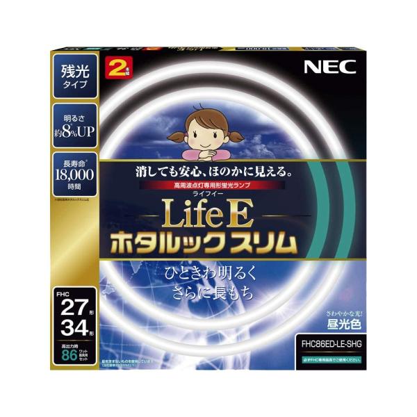 NEC 丸形スリム蛍光灯(FHC) LifeEホタルックスリム 86W 27形+34形パック品 昼光...