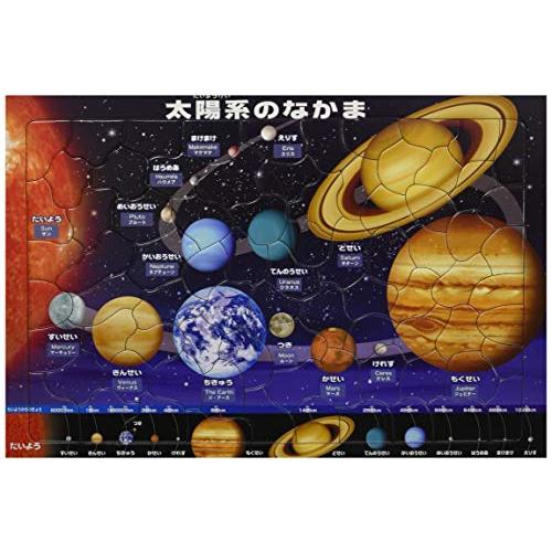 80ピース 子供向けパズル 太陽系のなかま 【チャイルドパズル】