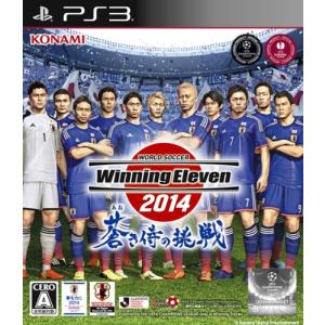 ワールドサッカー ウイニングイレブン 2014 蒼き侍の挑戦 - PS3 PS3用ソフト（パッケージ版）の商品画像
