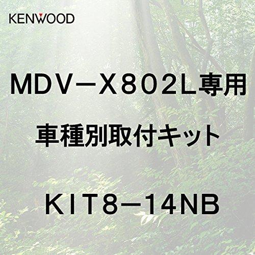 ケンウッド 彩速ナビ MDV-X802L専用ホンダN-BOX/N-BOXカスタム用 取付キット KI...