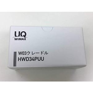 UQコミュニケーションズ W03クレードル HWD34PUUの商品画像