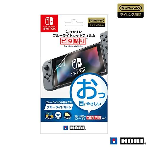 【Nintendo Switch対応】貼りやすいブルーライトカットフィルム ピタ貼り for Nin...