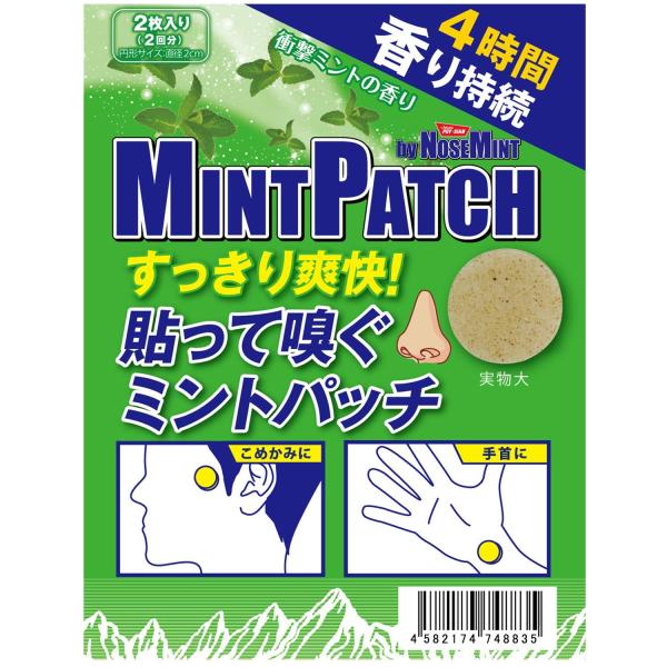 MINTPATCH ミントパッチ 2枚入り