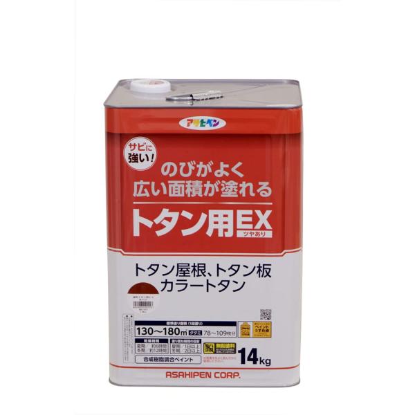 アサヒペン 塗料 ペンキ 油性トタン用ＥＸ 14KG 赤さび 油性 トタン 屋根塗料 ツヤあり 1回...