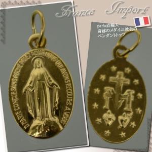 フランス パリ 直輸入 奇跡のメダイ ゴールド色 チャームM