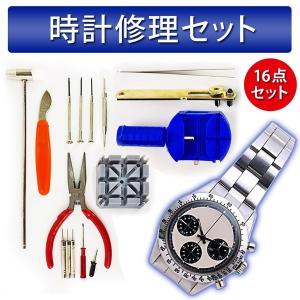 腕時計 修理 工具 工具セット 修理セット キット 自分で オープナー 電池交換 時計 ベルト 調整 調節 ドライバー