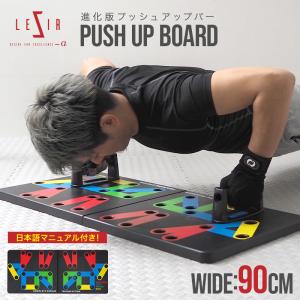 プッシュアップバー ボード 腕立て伏せ 器具 筋トレ