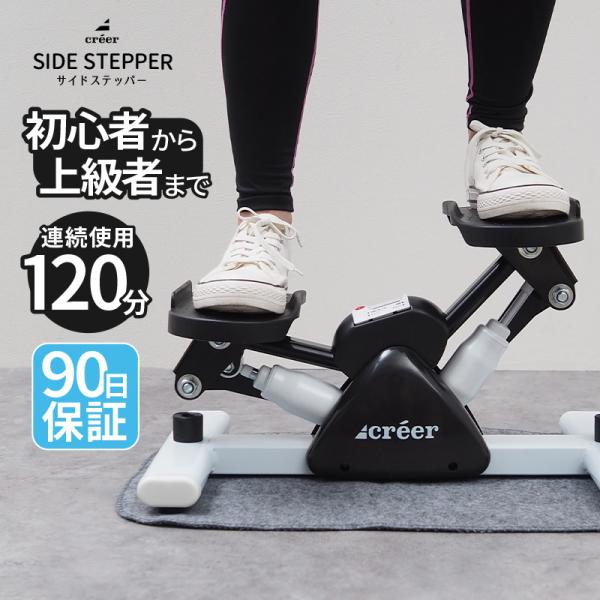 【クーポン】ステッパー サイドステッパー 静音 健康器具 筋トレ ダイエット 器具 足踏み 健康ステ...