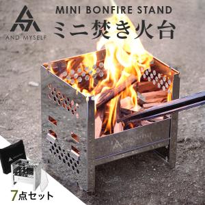 焚き火台 焚火台 ソロ おしゃれ 焚き火 キャンプ用品 バーベキューコンロ おすすめ キャンプ ソロストーブ コンパクト アンドマイセルフ