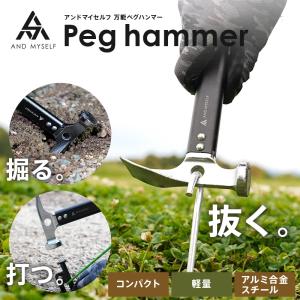 ペグハンマー ハンマー キャンプ 軽量 小型 ショート アウトドア タープ テント 設営 撤去 スチール ヘッド アルミ キャンプ用品 アンドマイセルフ｜atRise Yahoo!店