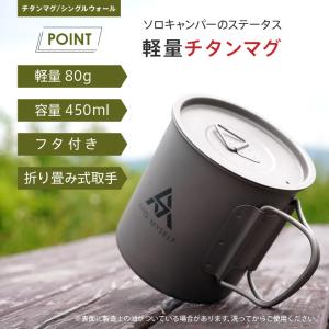 シェラカップ 2個セット チタン マグカップ ...の詳細画像4