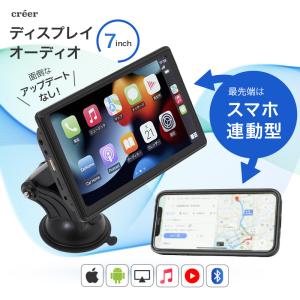 カーナビ ディスプレイオーディオ 7インチ 安い ポータブルナビ ポータブルカーナビ タッチパネル iphone android クレエ おすすめ