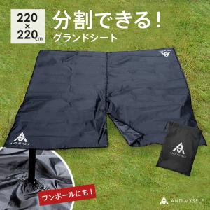 キャンプ グランドシート テント 210 防水シート おすすめ