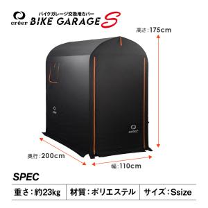 【交換用カバー】バイクガレージ 自転車置き場 ...の詳細画像2
