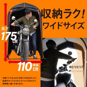 バイクガレージ Sサイズ 防水 UVカット 特別クーポン】バイクガレージ Sサイズ 防水 UVカット 難燃 盗難
