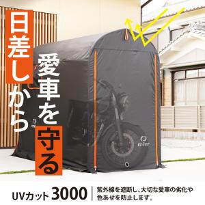 バイクガレージ Sサイズ 防水 UVカット 特別クーポン】バイクガレージ Sサイズ 防水 UVカット 難燃 盗難