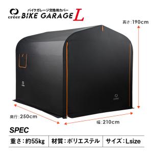 【交換用カバー】バイクガレージ 自転車置き場 ...の詳細画像2
