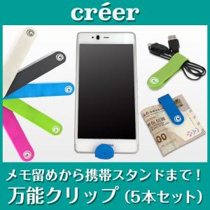 イヤホン ケーブルクリップ 5本セット マグネットクリップ...