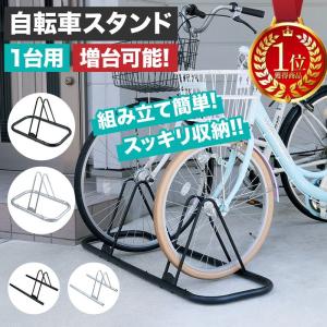 【増台パーツ】 自転車スタンド 倒れない 屋外...の詳細画像1