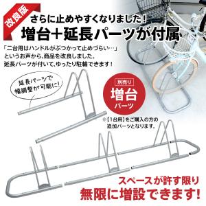 【増台パーツ】 自転車スタンド 倒れない 屋外...の詳細画像1
