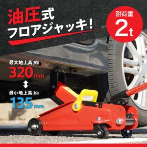 【今使えるクーポン有】ジャッキ 低床 フロアジ...の詳細画像2
