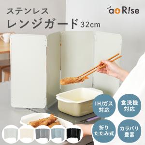【旧仕様タイプ】レンジガード 食洗機OK 油はね防止 コンロガード キッチンガード コンロ ガスコンロ IHコンロ キッチン 折り畳み式 4面 5面 ワイド 大型